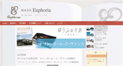 Desktop Screenshot of euphoria-tokyo.net